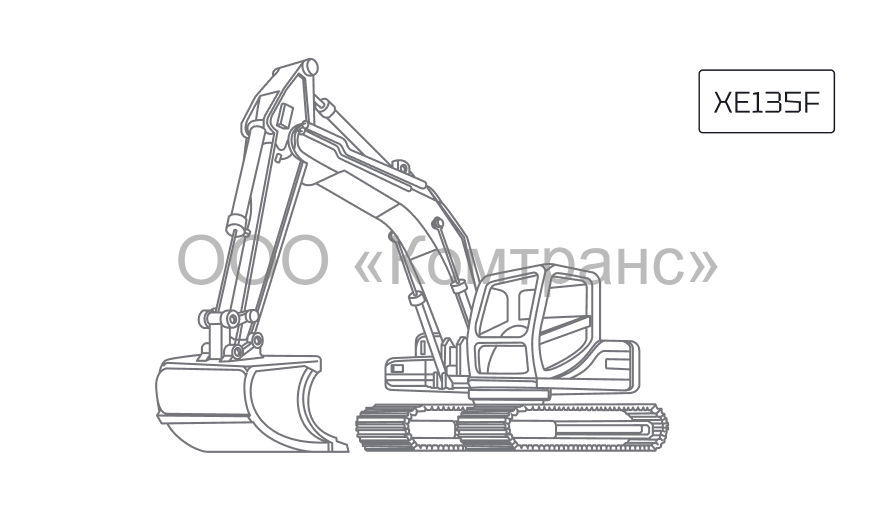 Гусеничный экскаватор XCMG XE135F