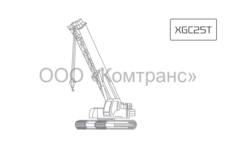 Гусеничный телескопический кран XCMG XGC25T