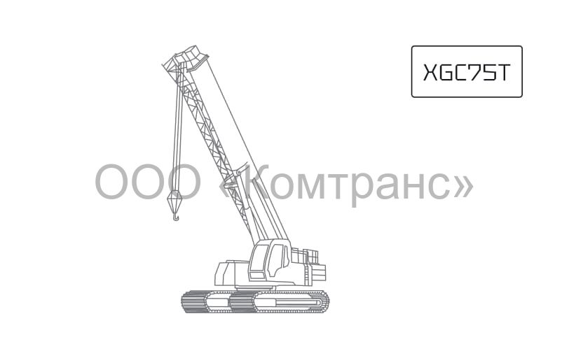 Гусеничный телескопический кран XCMG XGC75T