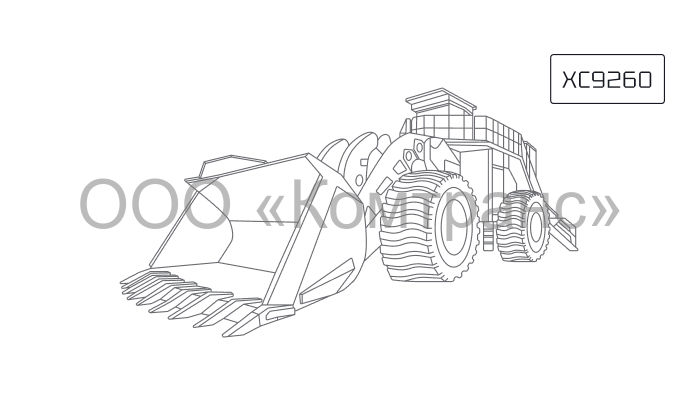 Фронтальный погрузчик XCMG XC9260